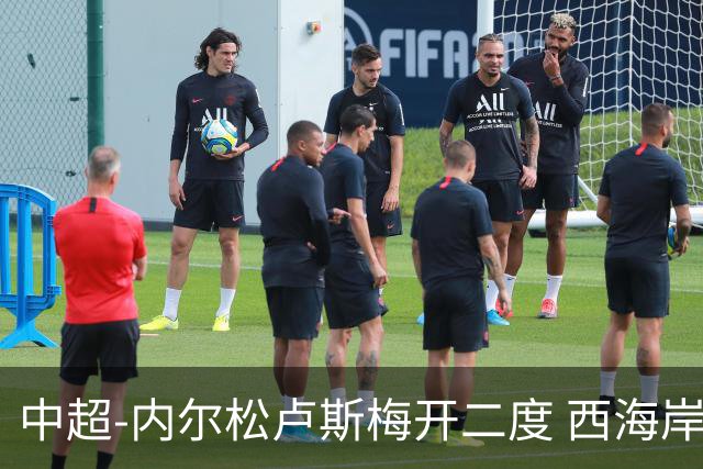 中超-内尔松卢斯梅开二度 西海岸3-1浙江12轮不败
