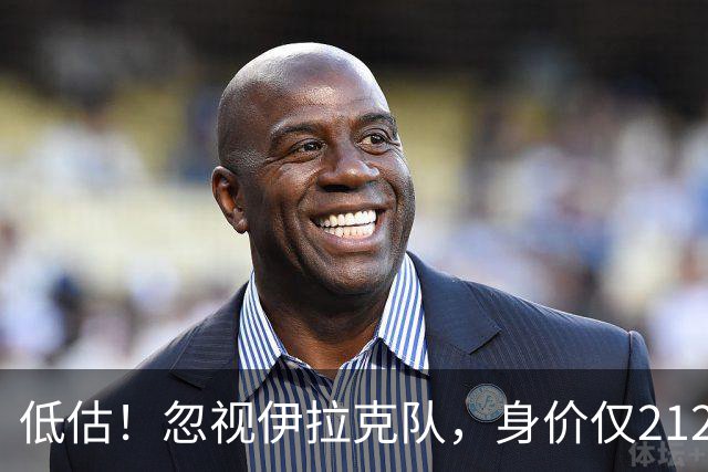 低估！忽视伊拉克队，身价仅2120万，却是国足未来最大竞争对手之一