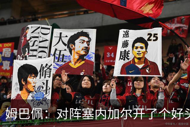 姆巴佩：对阵塞内加尔开了个好头，有信心还不够我们必须付诸行动