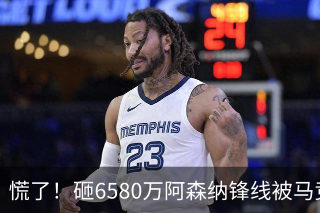 慌了！砸6580万阿森纳锋线被马竞盯上，1次询价引爆夏窗互换大悬念