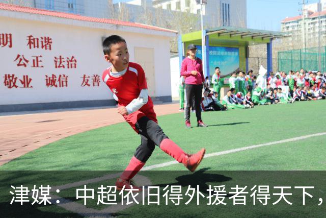 津媒：中超依旧得外援者得天下，射手榜前20只有3名本土球员
