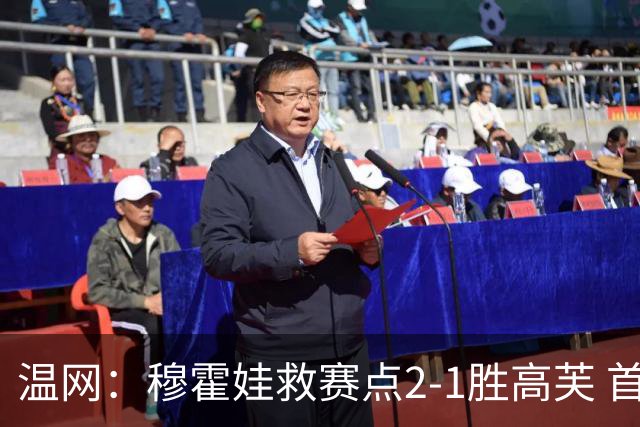 温网：穆霍娃救赛点2-1胜高芙 首进决赛将和诺斯科娃争冠