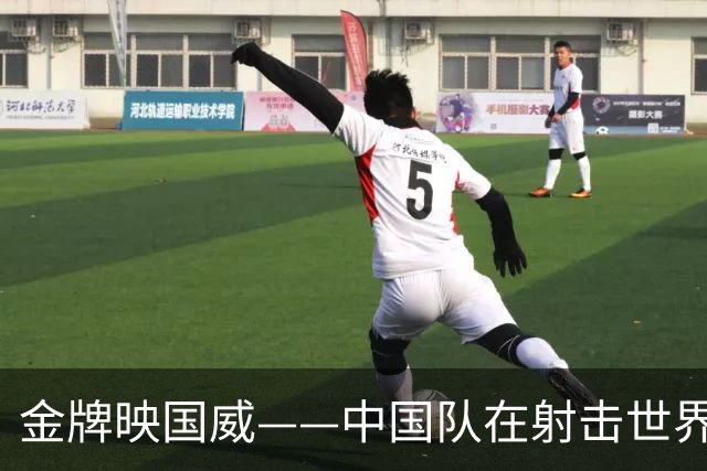 金牌映国威——中国队在射击世界杯慕尼黑站实现混团项目双冠王