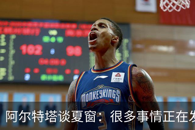 阿尔特塔谈夏窗：很多事情正在发生，球队需要更大的阵容