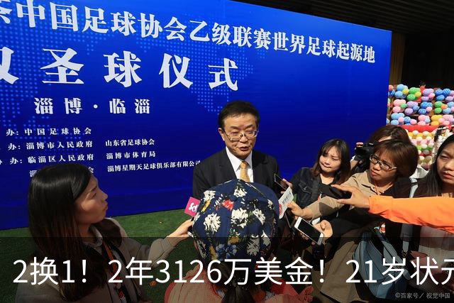 2换1！2年3126万美金！21岁状元增肌成功，独行侠酝酿大交易